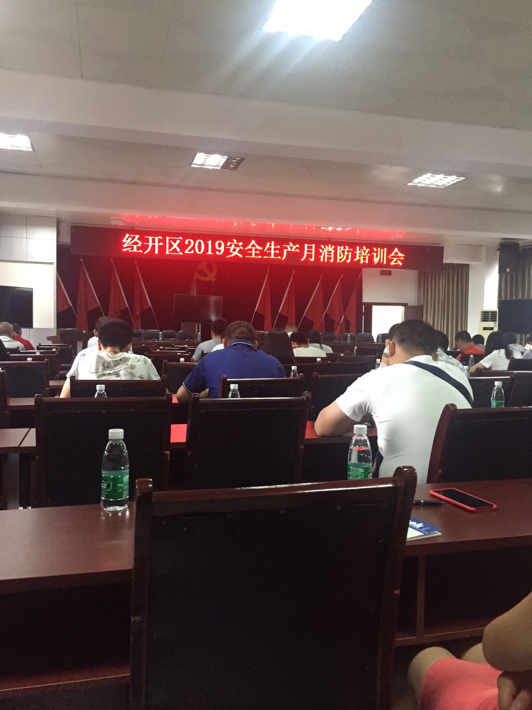 制造工厂参加园区安全生产会议