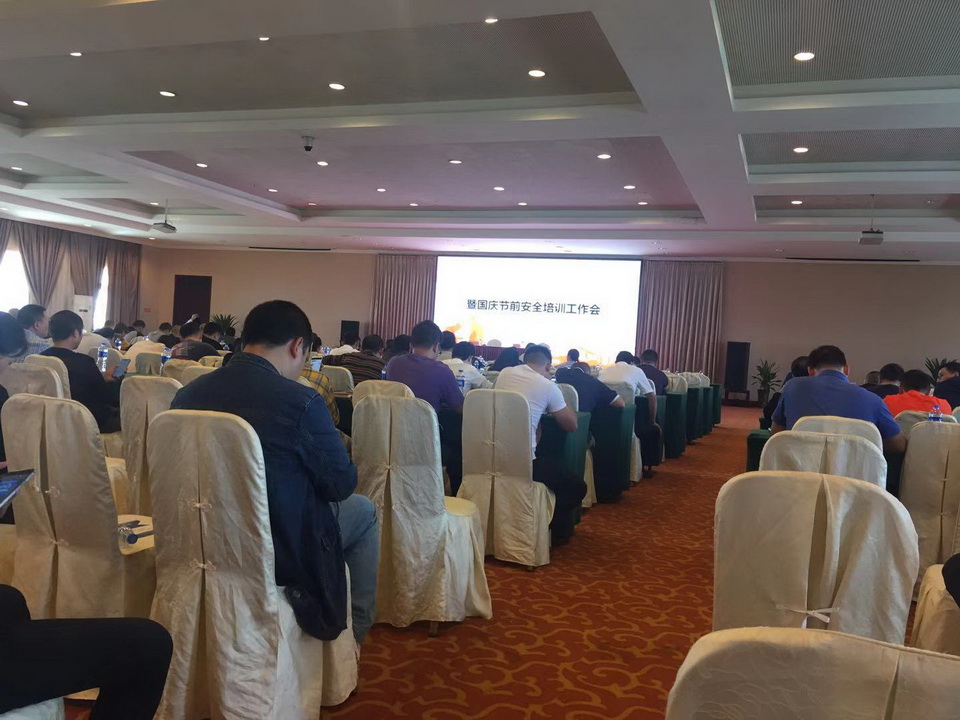参加2019年第四季度安全生产会议